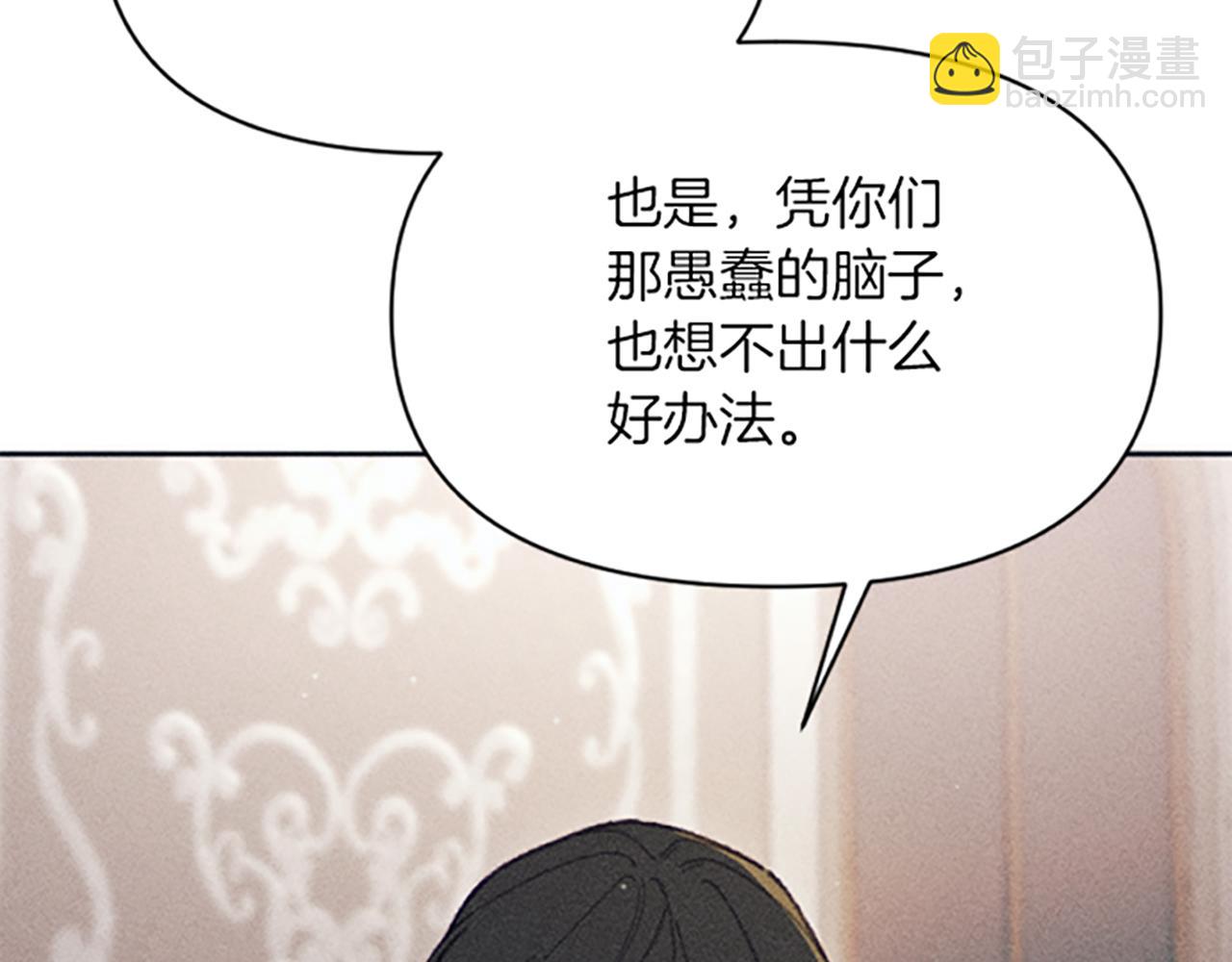 《破产恶女改造计划》第21话 一起吃饭吧 第8页