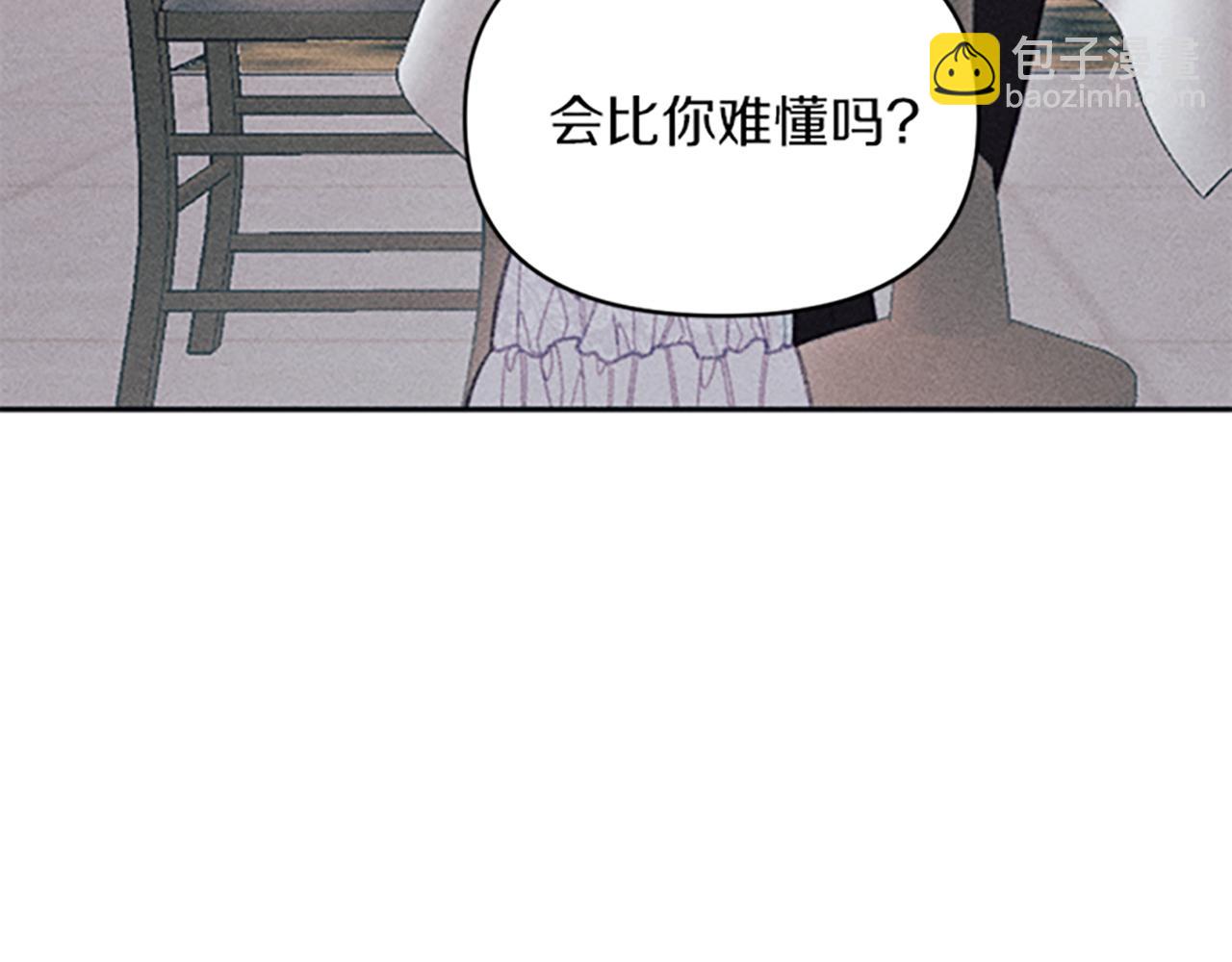 《破产恶女改造计划》第22话 索罗斯 第22页