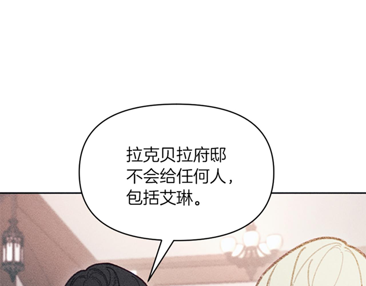 《破产恶女改造计划》第22话 索罗斯 第33页