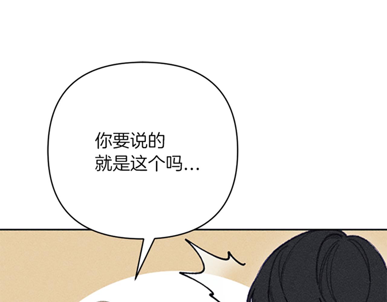 《破产恶女改造计划》第22话 索罗斯 第38页