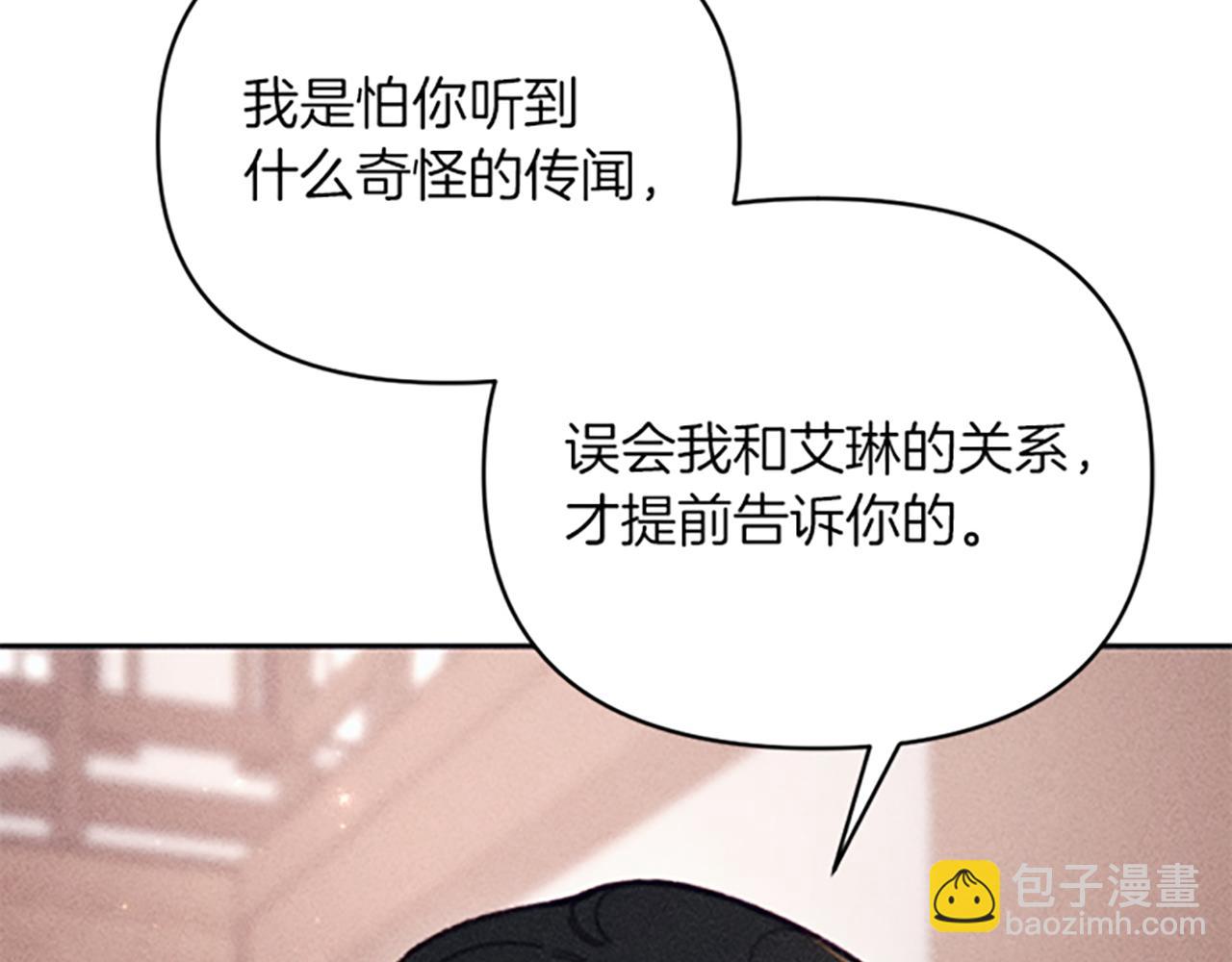 《破产恶女改造计划》第22话 索罗斯 第40页
