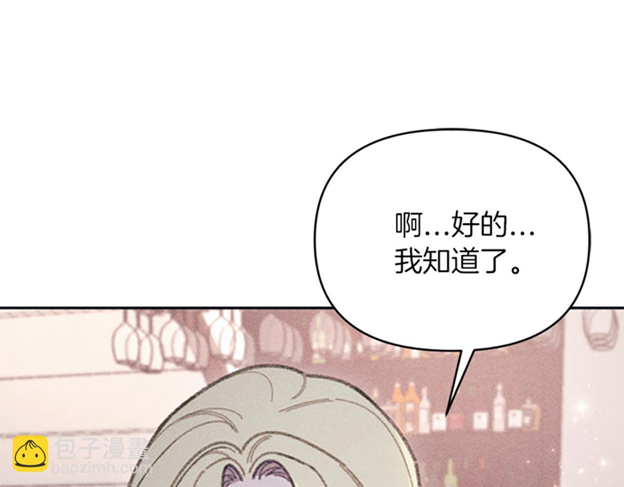 《破产恶女改造计划》第22话 索罗斯 第43页