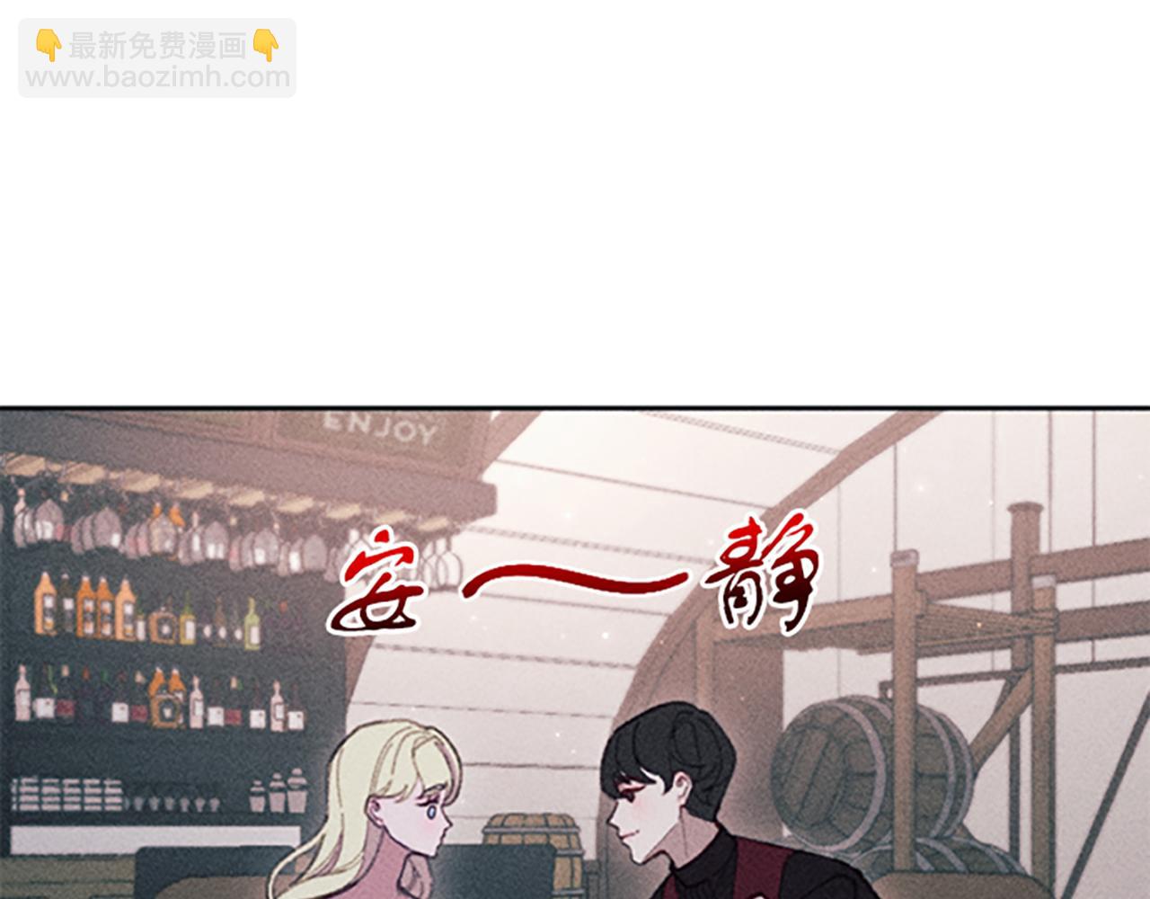 《破产恶女改造计划》第22话 索罗斯 第8页