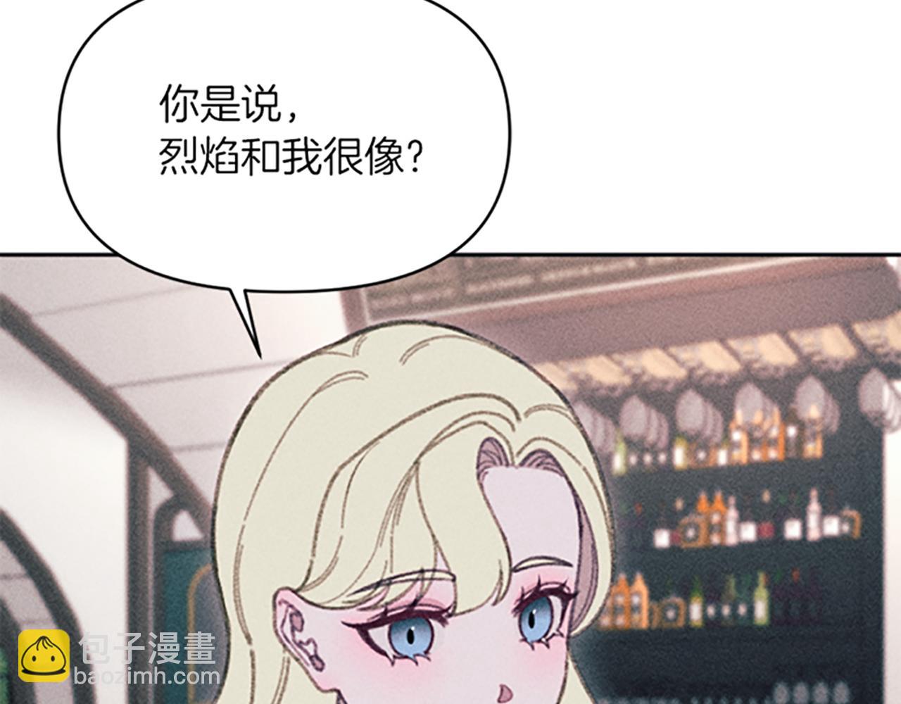 《破产恶女改造计划》第22话 索罗斯 第10页