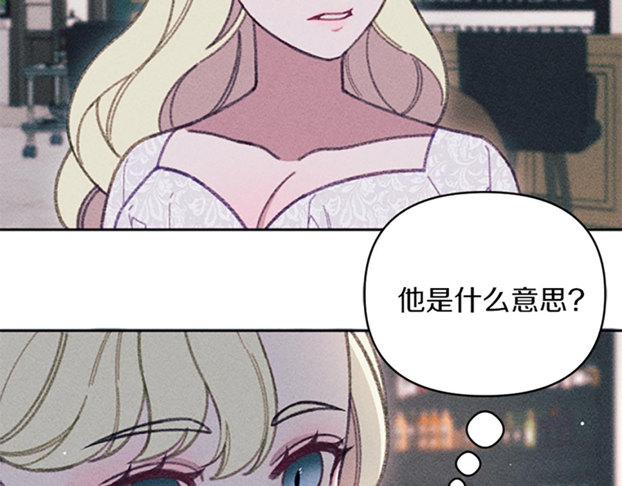 《破产恶女改造计划》第22话 索罗斯 第11页