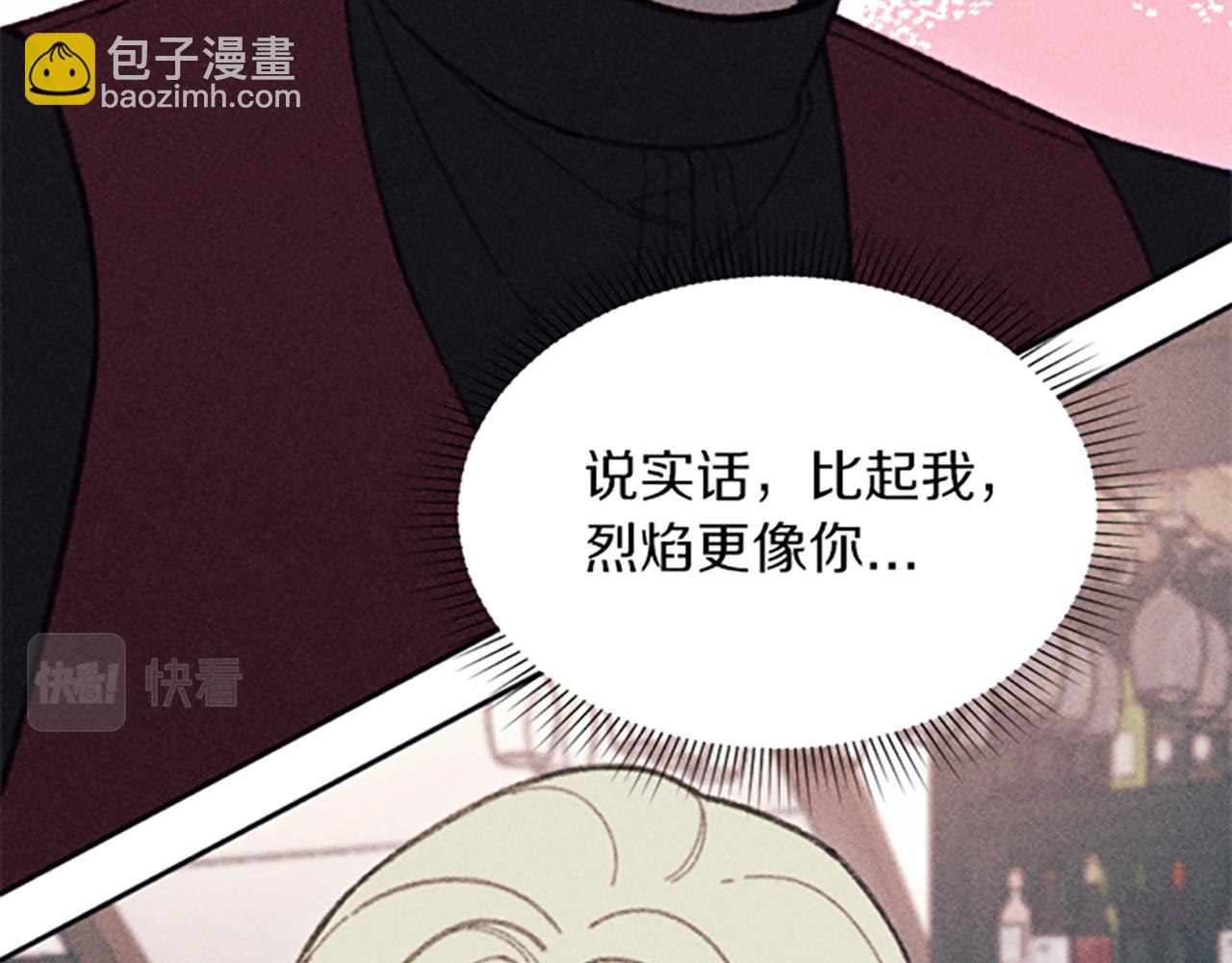 《破产恶女改造计划》第22话 索罗斯 第17页