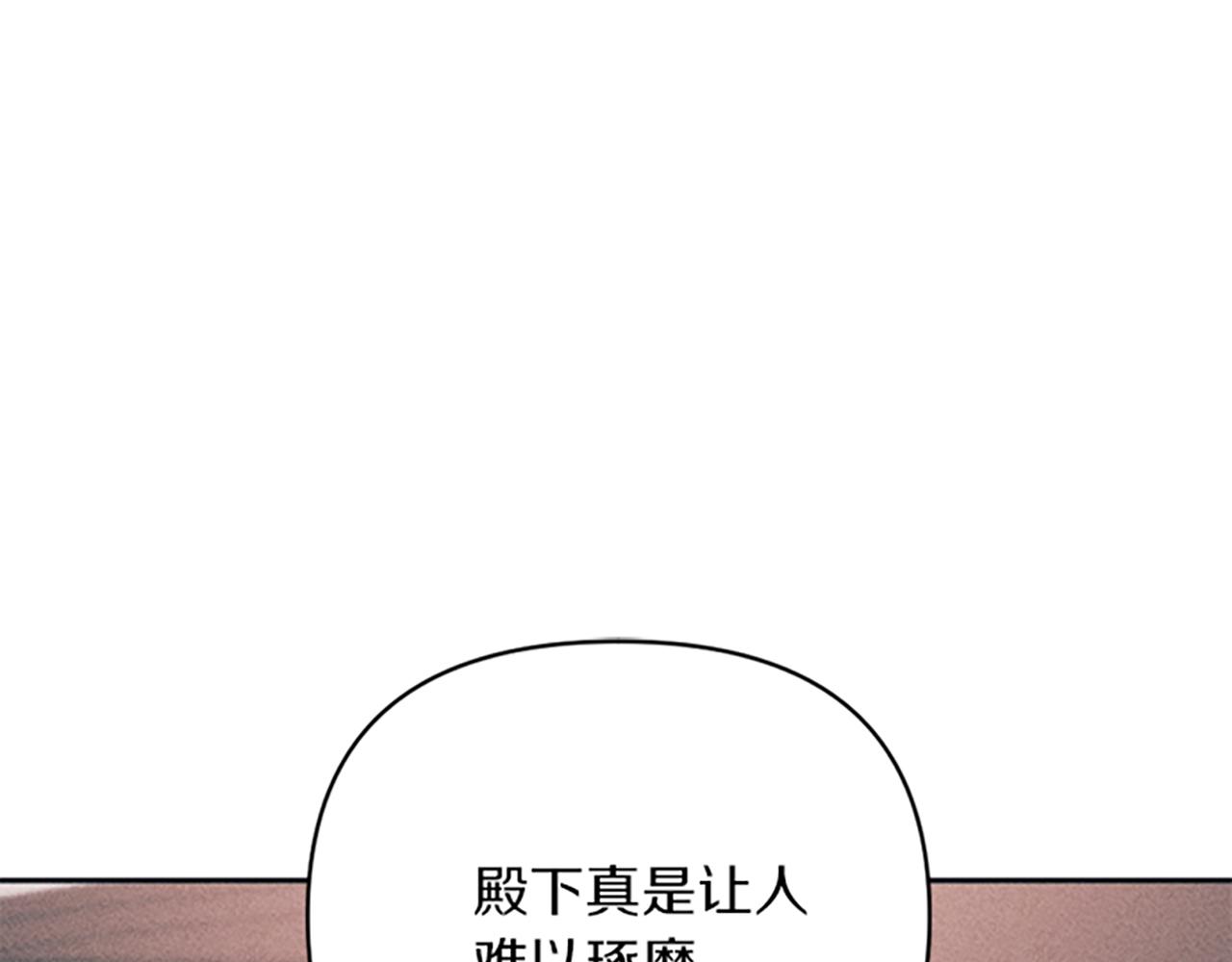 《破产恶女改造计划》第22话 索罗斯 第20页