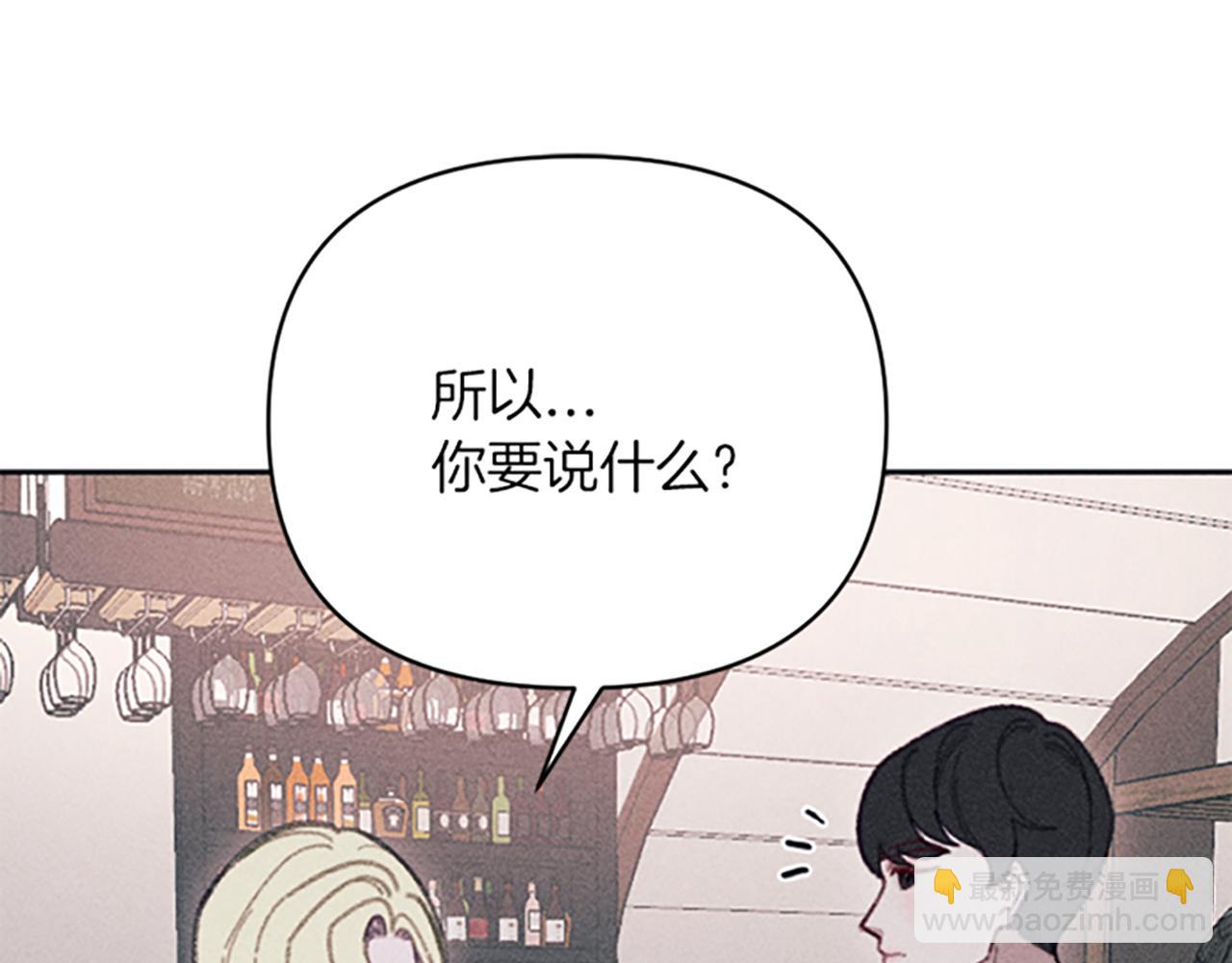 《破产恶女改造计划》第22话 索罗斯 第25页
