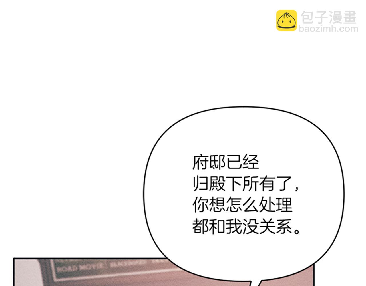 《破产恶女改造计划》第22话 索罗斯 第35页