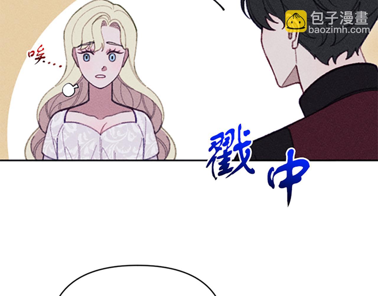 《破产恶女改造计划》第22话 索罗斯 第39页