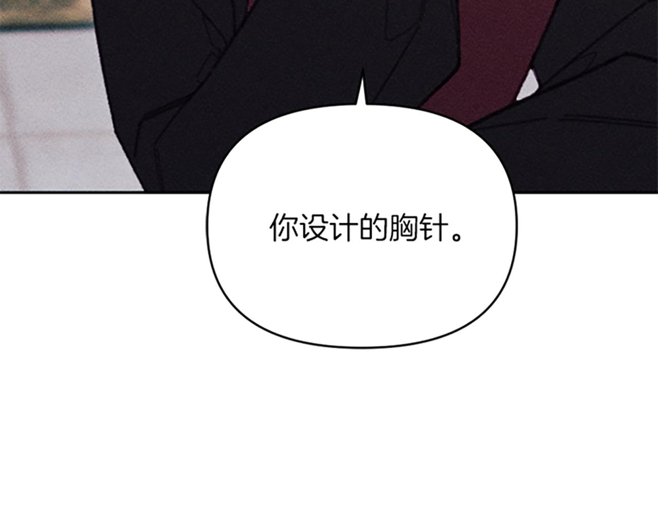 《破产恶女改造计划》第22话 索罗斯 第7页