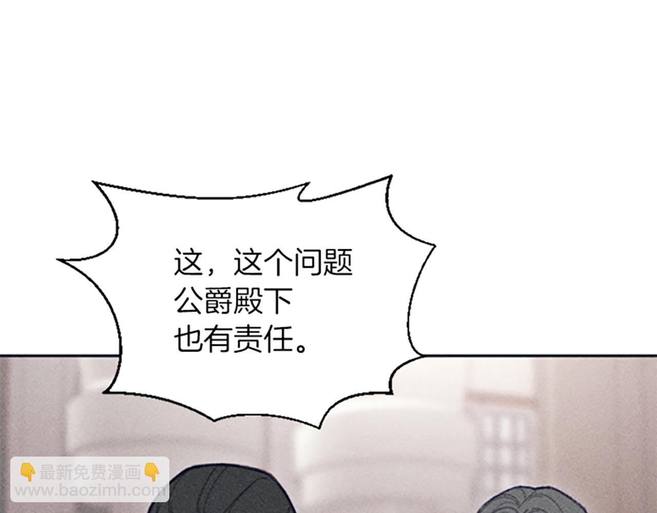 《破产恶女改造计划》第21话 一起吃饭吧 第11页