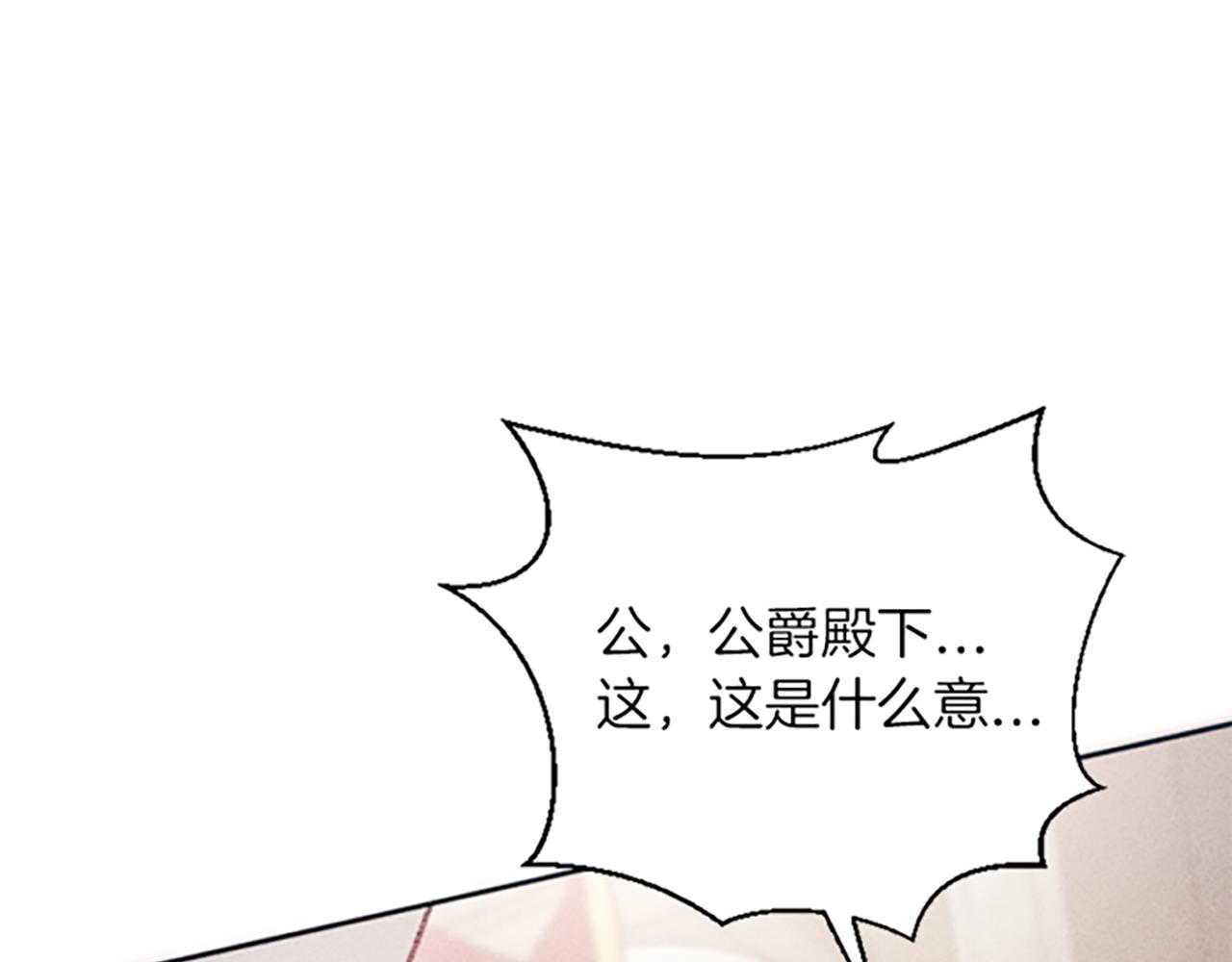 《破产恶女改造计划》第21话 一起吃饭吧 第15页
