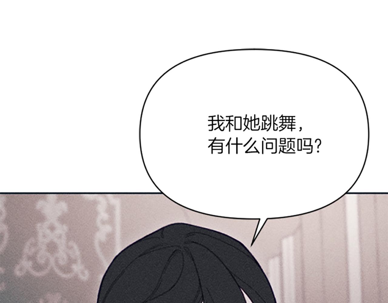 《破产恶女改造计划》第21话 一起吃饭吧 第17页