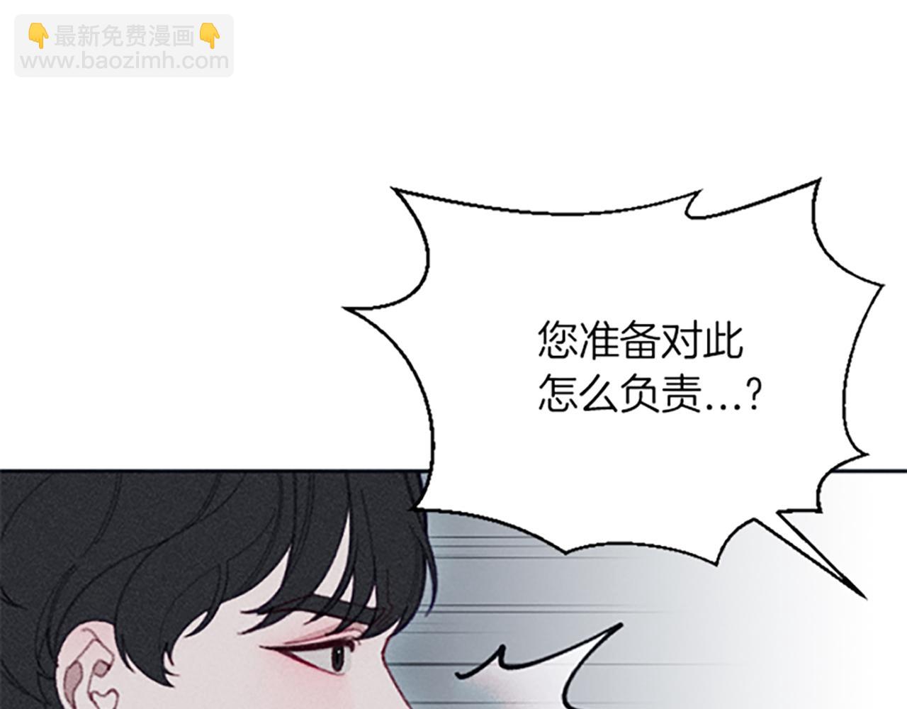《破产恶女改造计划》第21话 一起吃饭吧 第21页