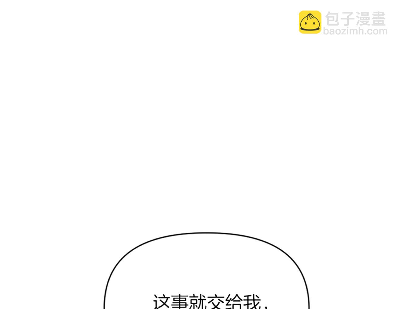 《破产恶女改造计划》第21话 一起吃饭吧 第29页