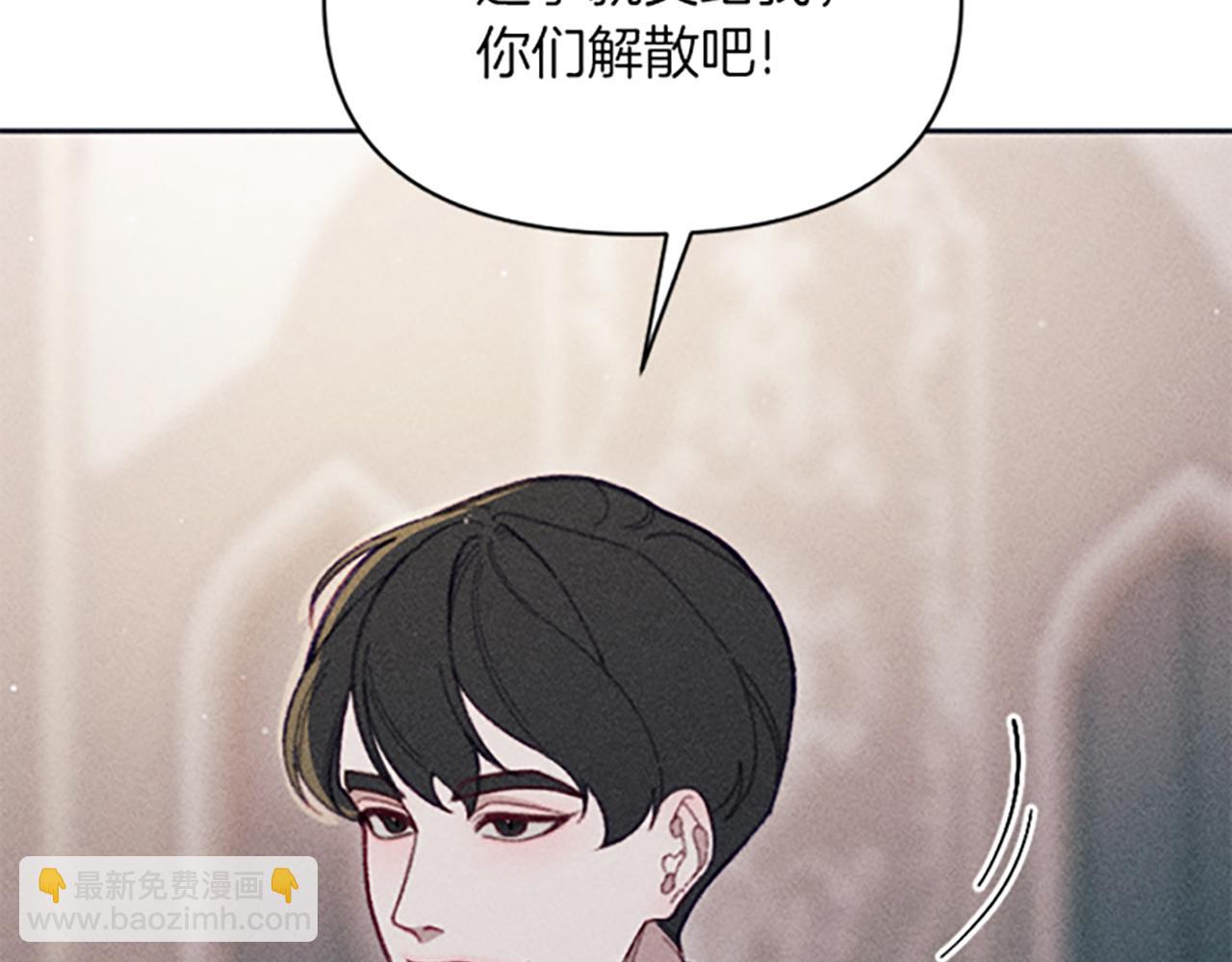 《破产恶女改造计划》第21话 一起吃饭吧 第30页