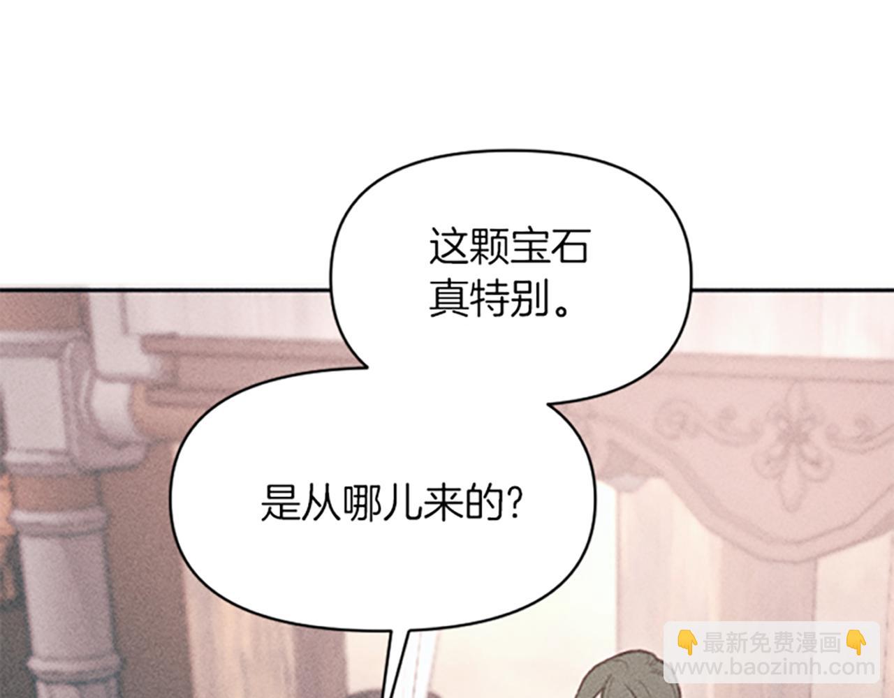 《破产恶女改造计划》第21话 一起吃饭吧 第36页