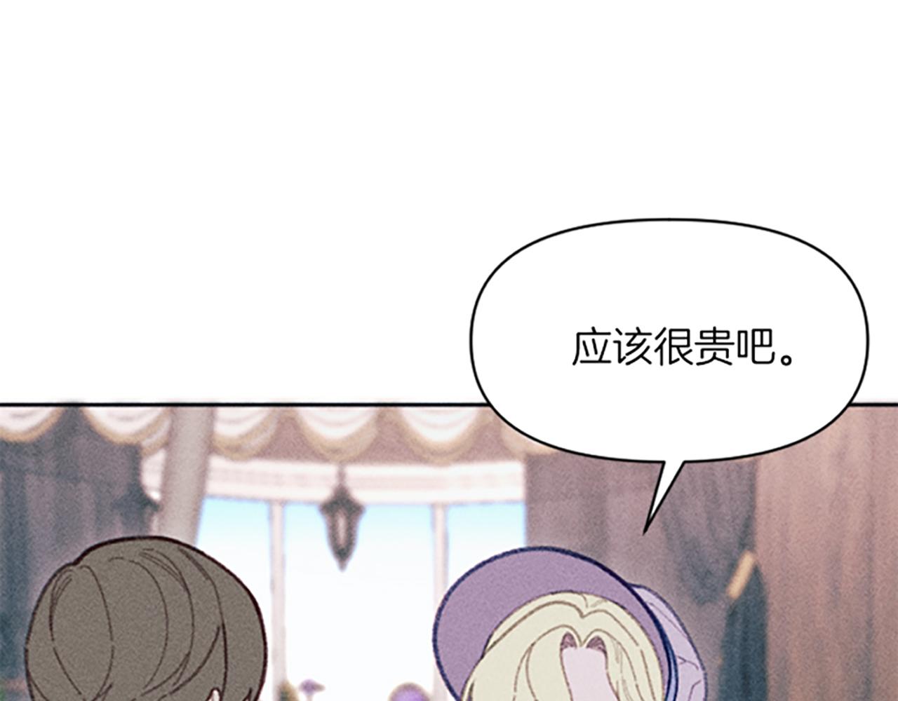 《破产恶女改造计划》第21话 一起吃饭吧 第39页