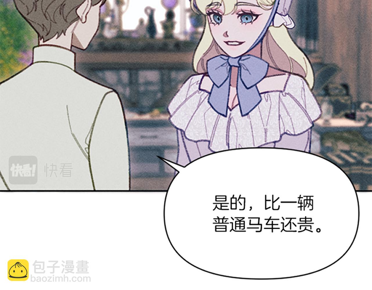 《破产恶女改造计划》第21话 一起吃饭吧 第40页