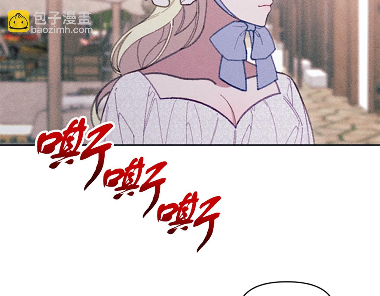《破产恶女改造计划》第21话 一起吃饭吧 第47页