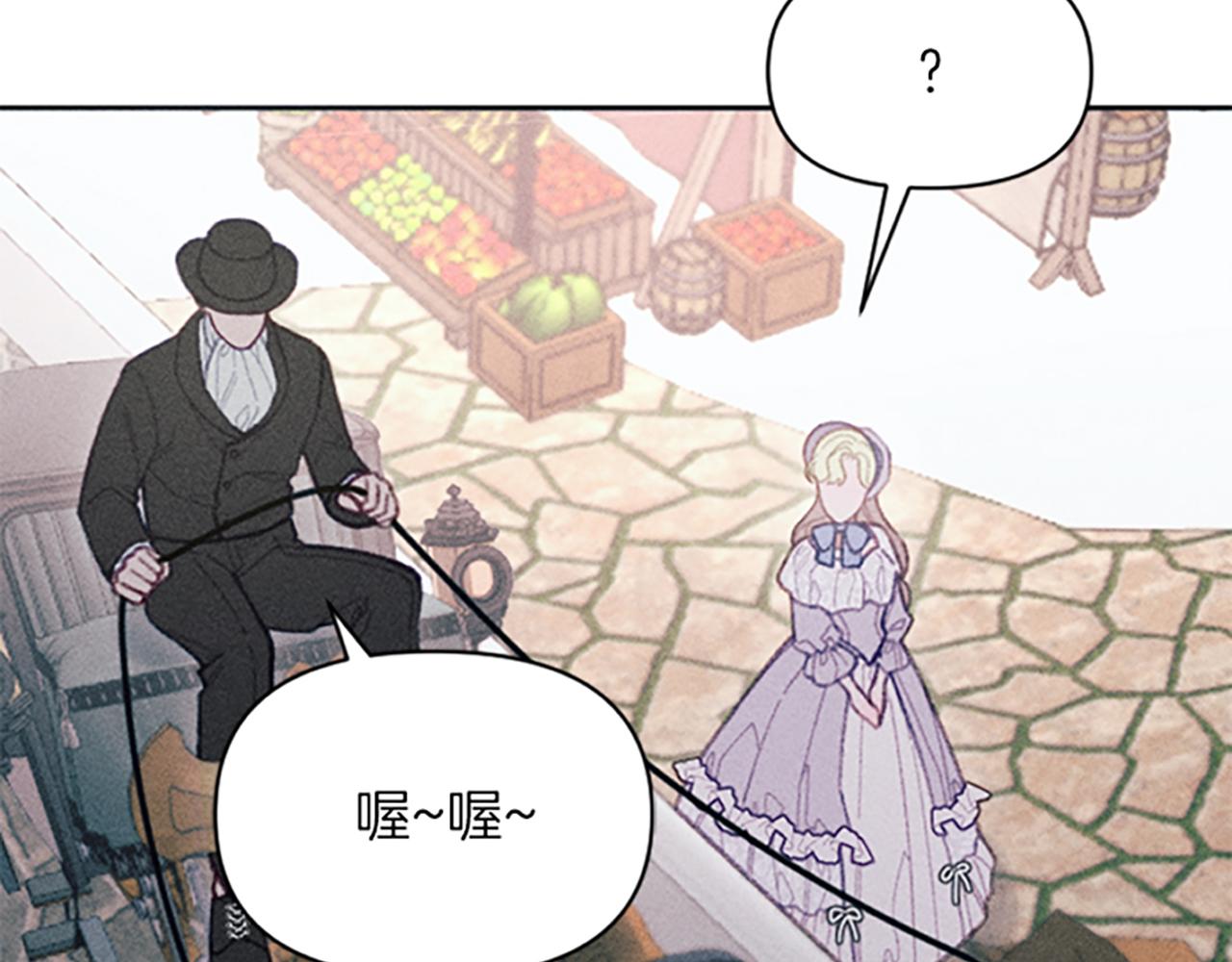 《破产恶女改造计划》第21话 一起吃饭吧 第48页