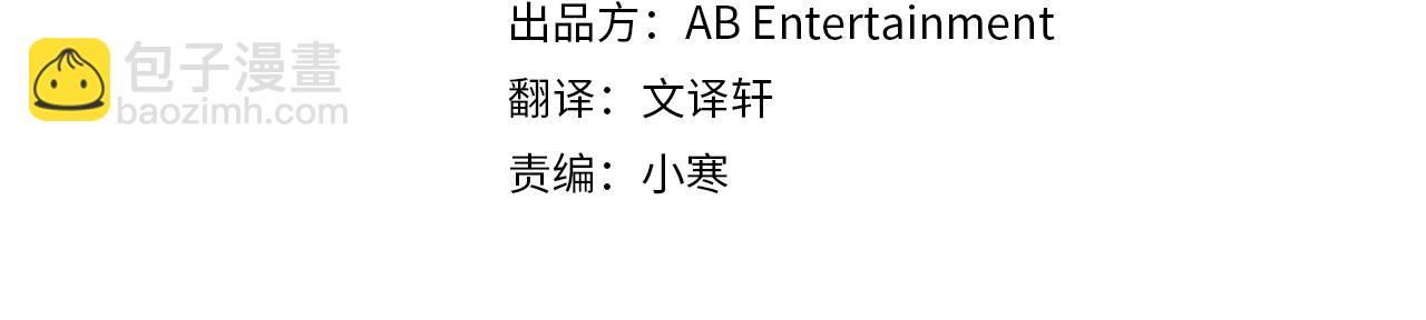 《破产恶女改造计划》第21话 一起吃饭吧 第4页