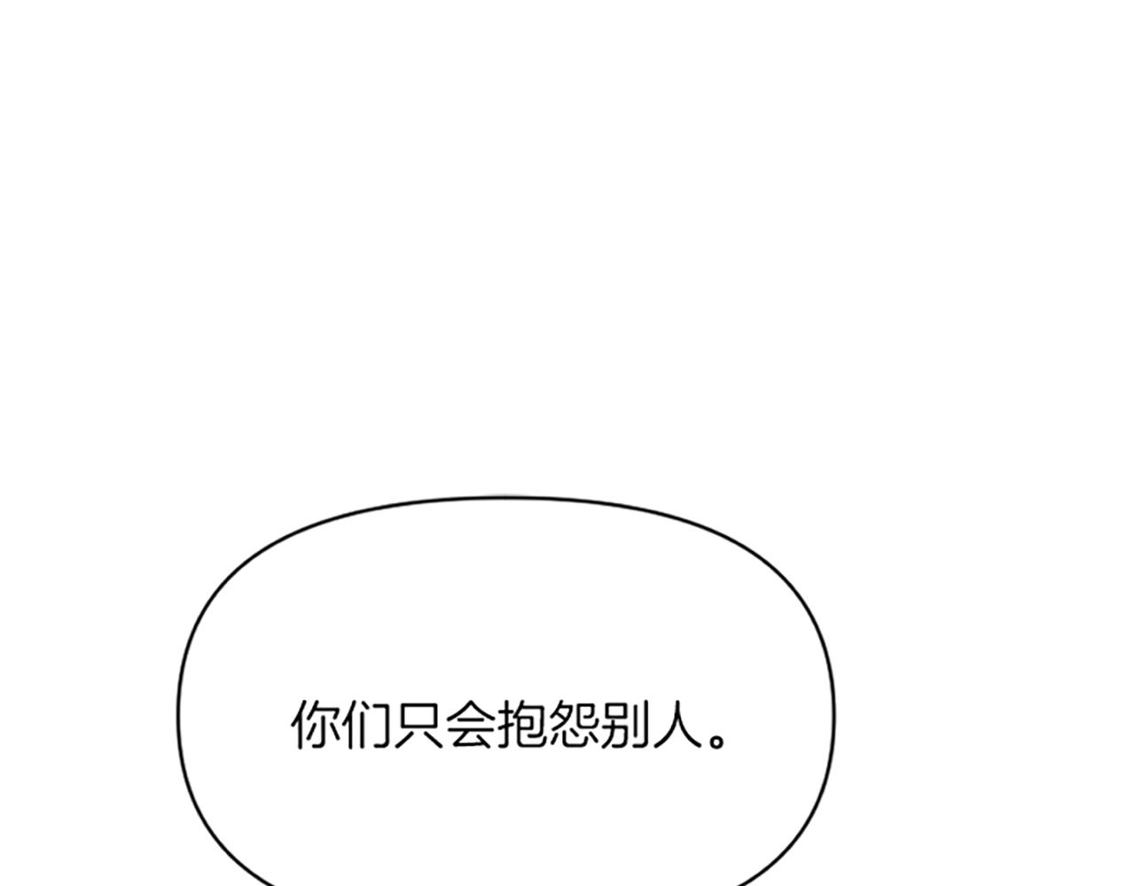 《破产恶女改造计划》第21话 一起吃饭吧 第5页