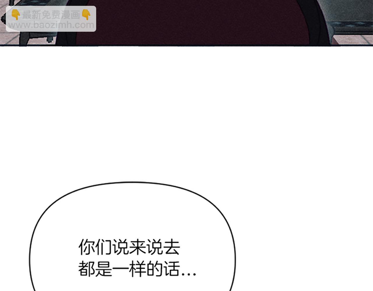 《破产恶女改造计划》第21话 一起吃饭吧 第7页
