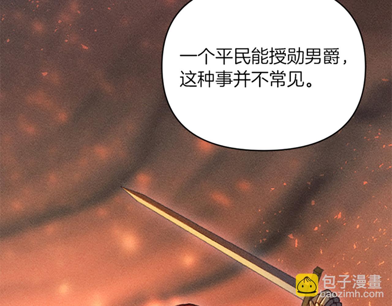 《破产恶女改造计划》第23话 端倪 第22页