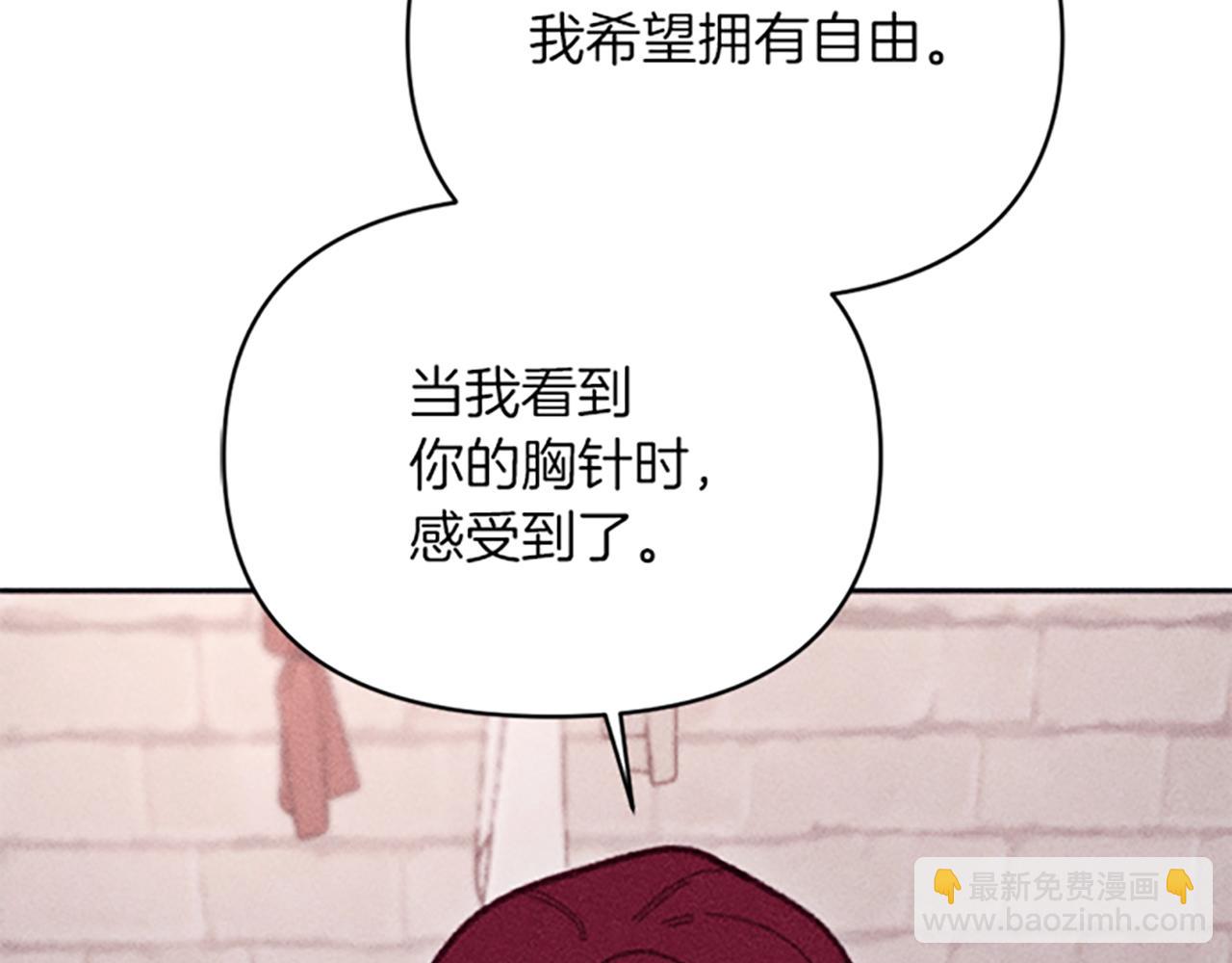 《破产恶女改造计划》第23话 端倪 第31页