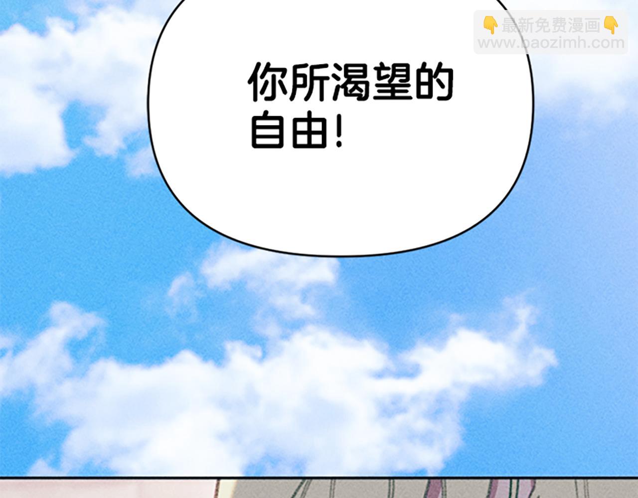 《破产恶女改造计划》第23话 端倪 第36页