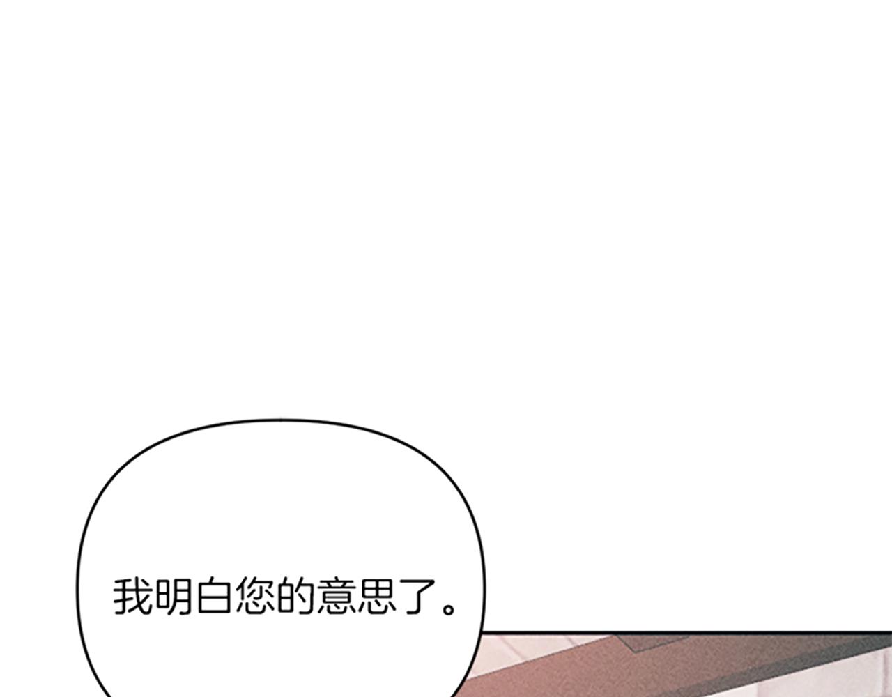《破产恶女改造计划》第23话 端倪 第40页