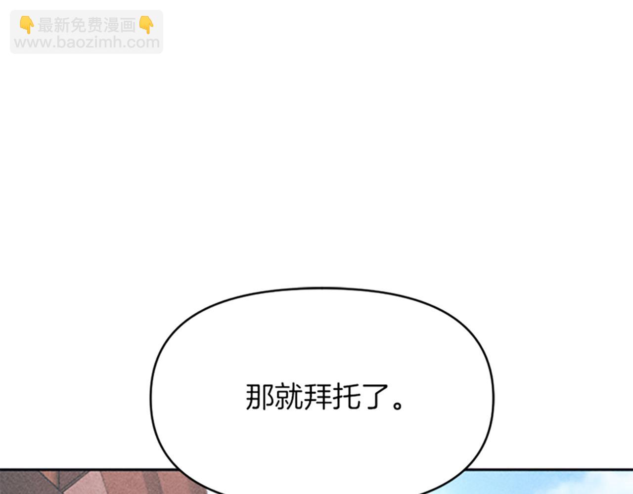《破产恶女改造计划》第23话 端倪 第46页