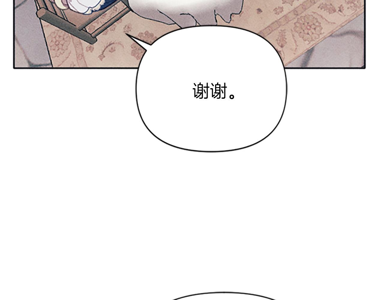 《破产恶女改造计划》第23话 端倪 第7页