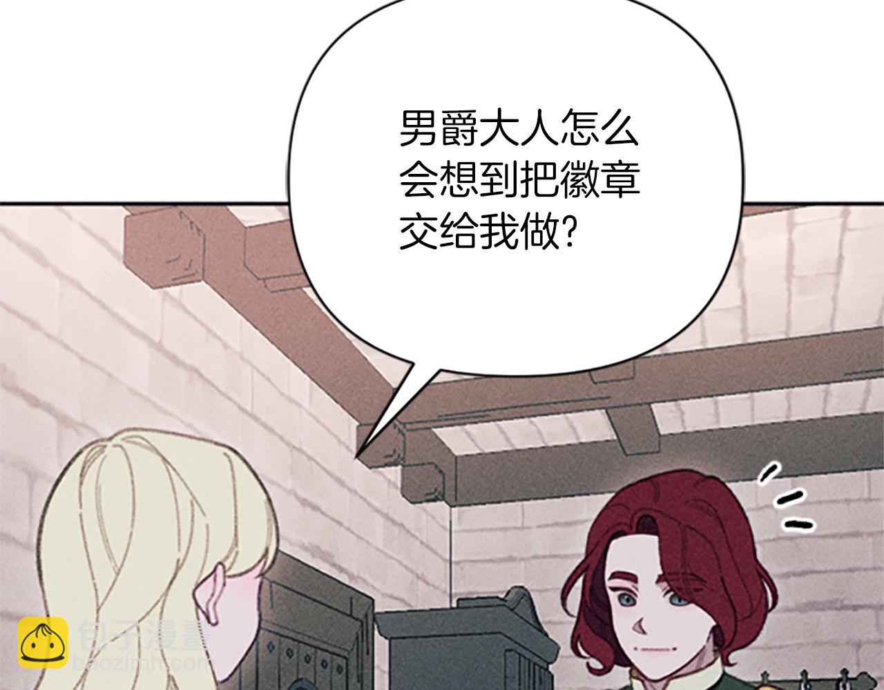 《破产恶女改造计划》第23话 端倪 第8页