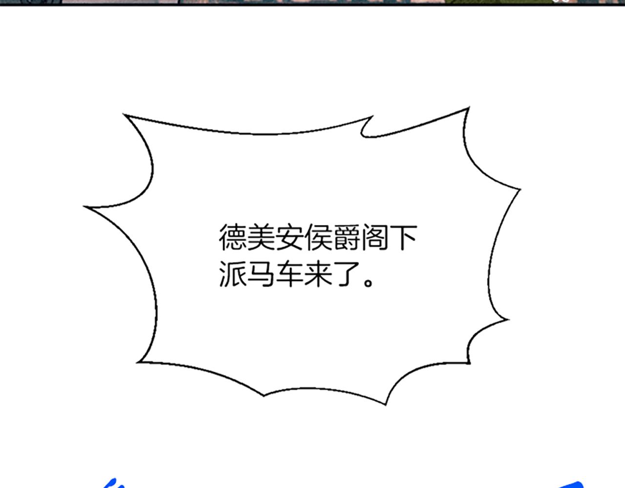 《破产恶女改造计划》第24话 危机 第11页