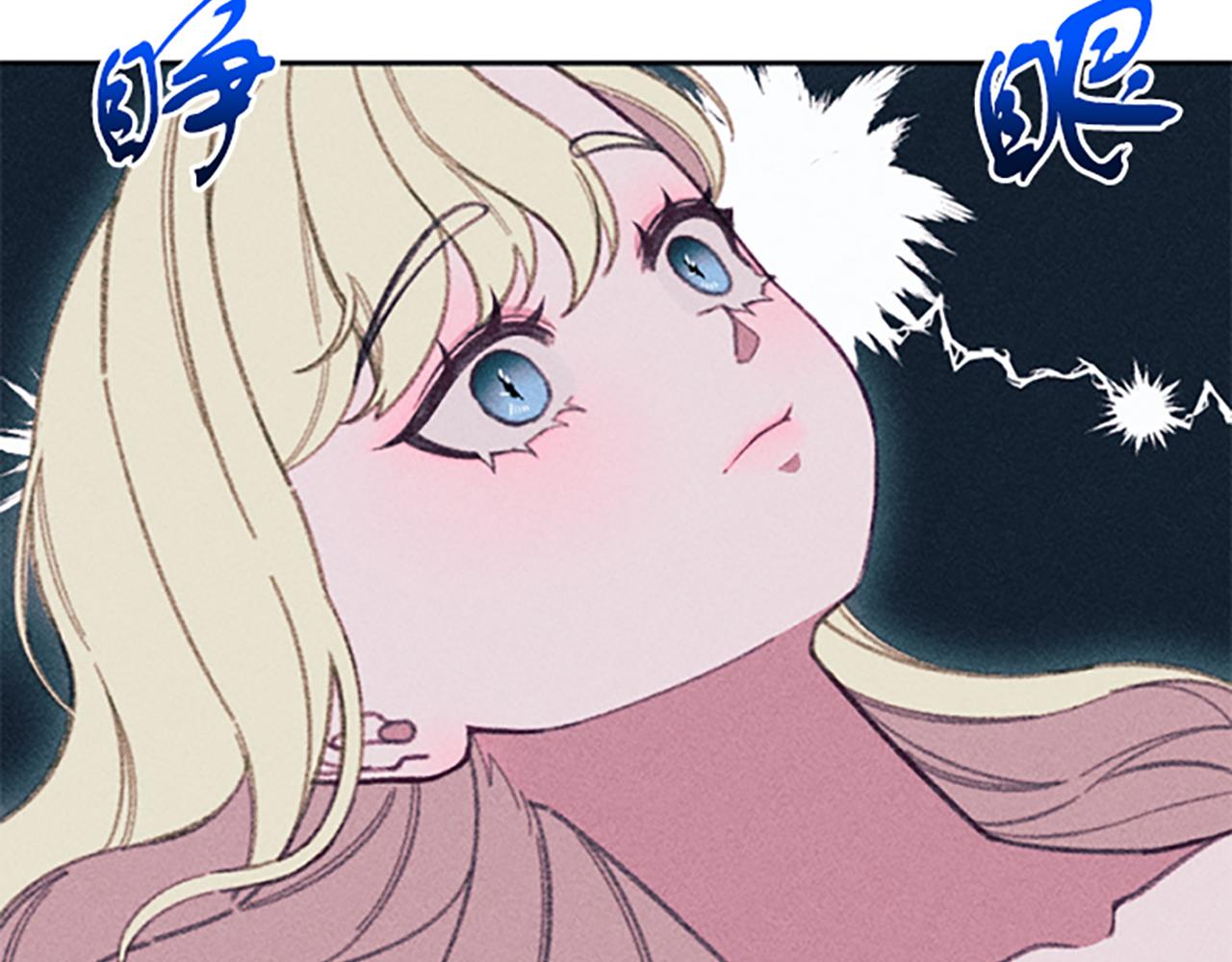 《破产恶女改造计划》第24话 危机 第12页