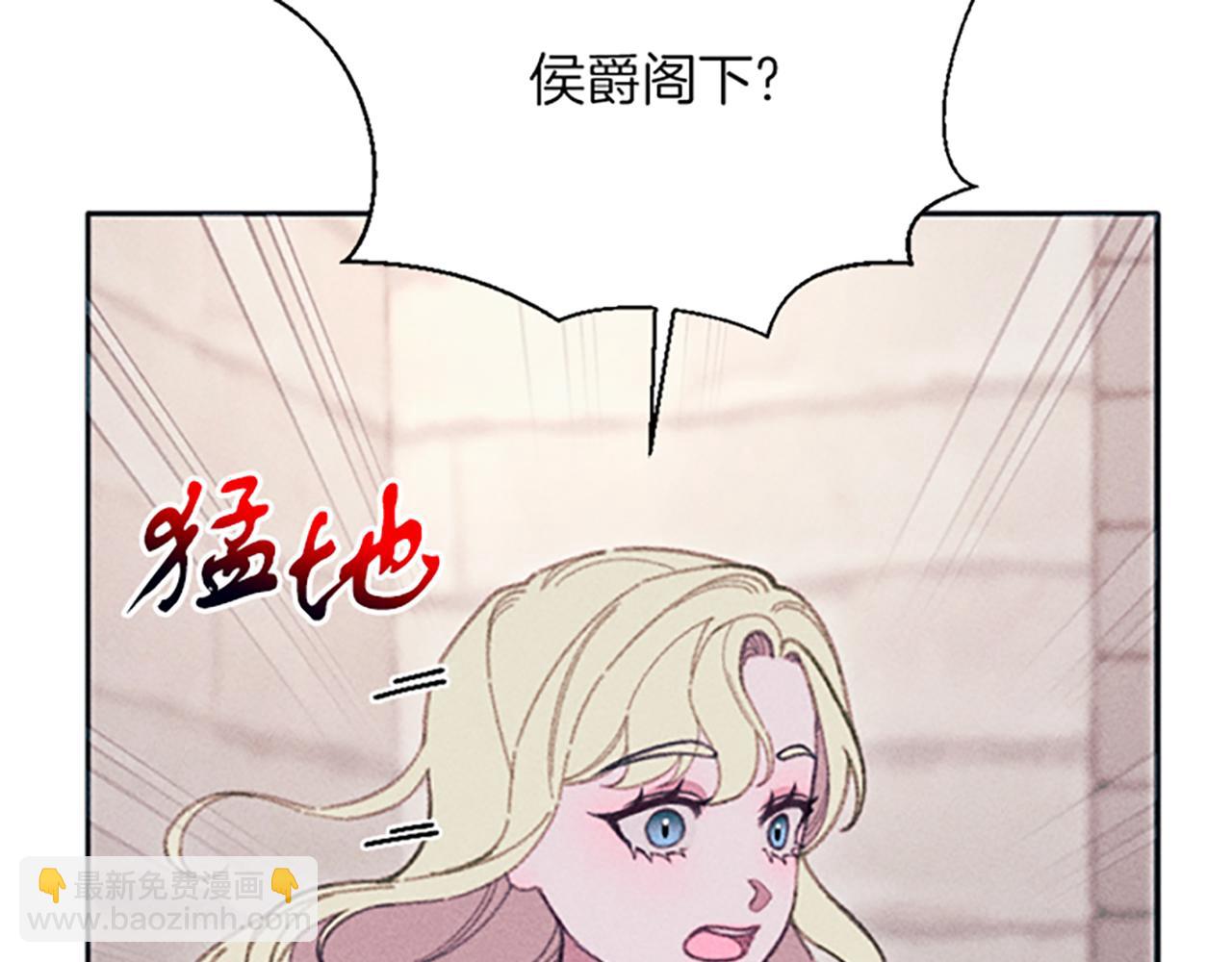 《破产恶女改造计划》第24话 危机 第14页