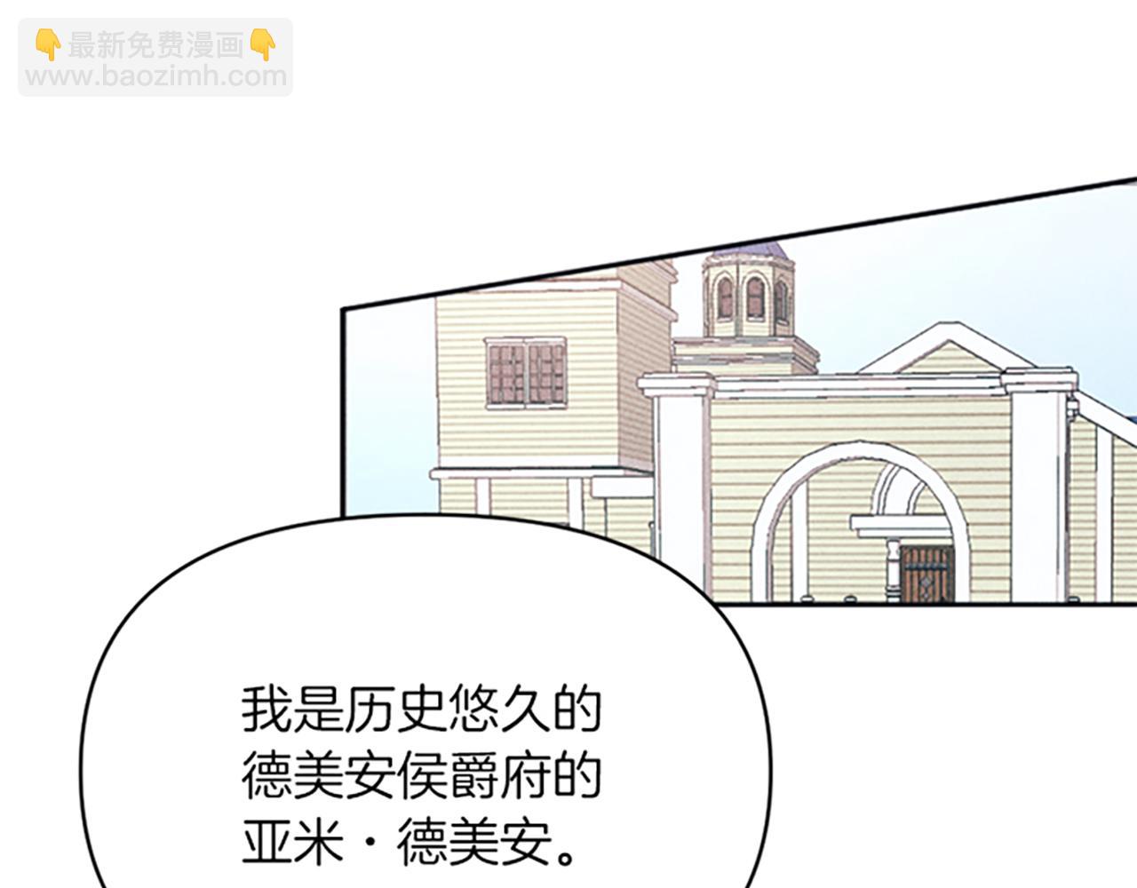 《破产恶女改造计划》第24话 危机 第23页