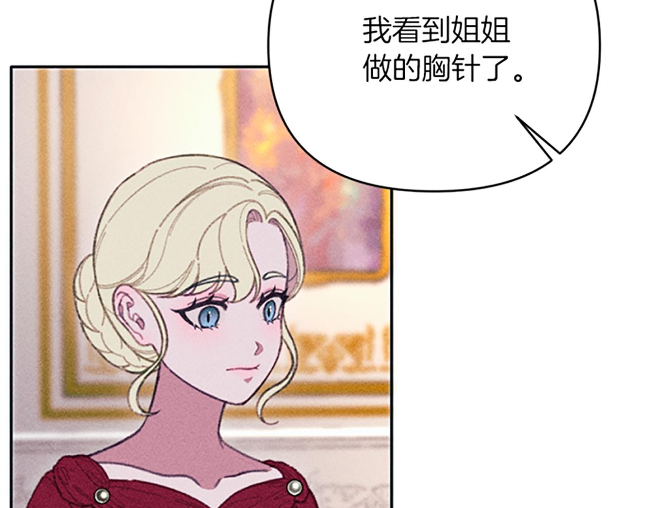 《破产恶女改造计划》第24话 危机 第37页