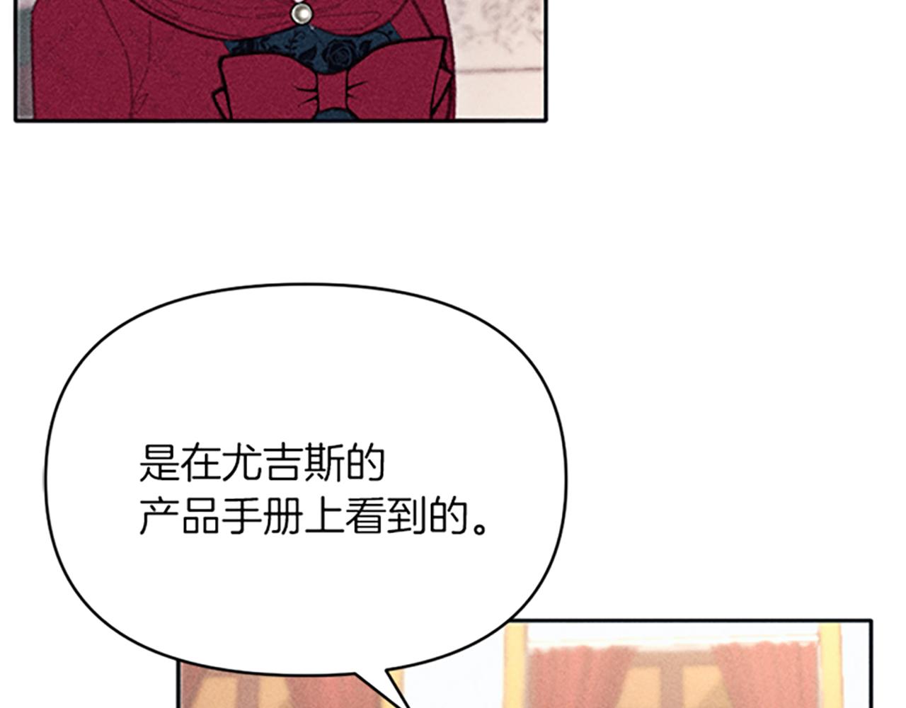 《破产恶女改造计划》第24话 危机 第38页