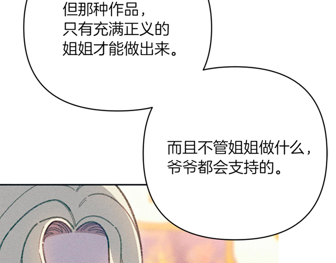 《破产恶女改造计划》第24话 危机 第45页