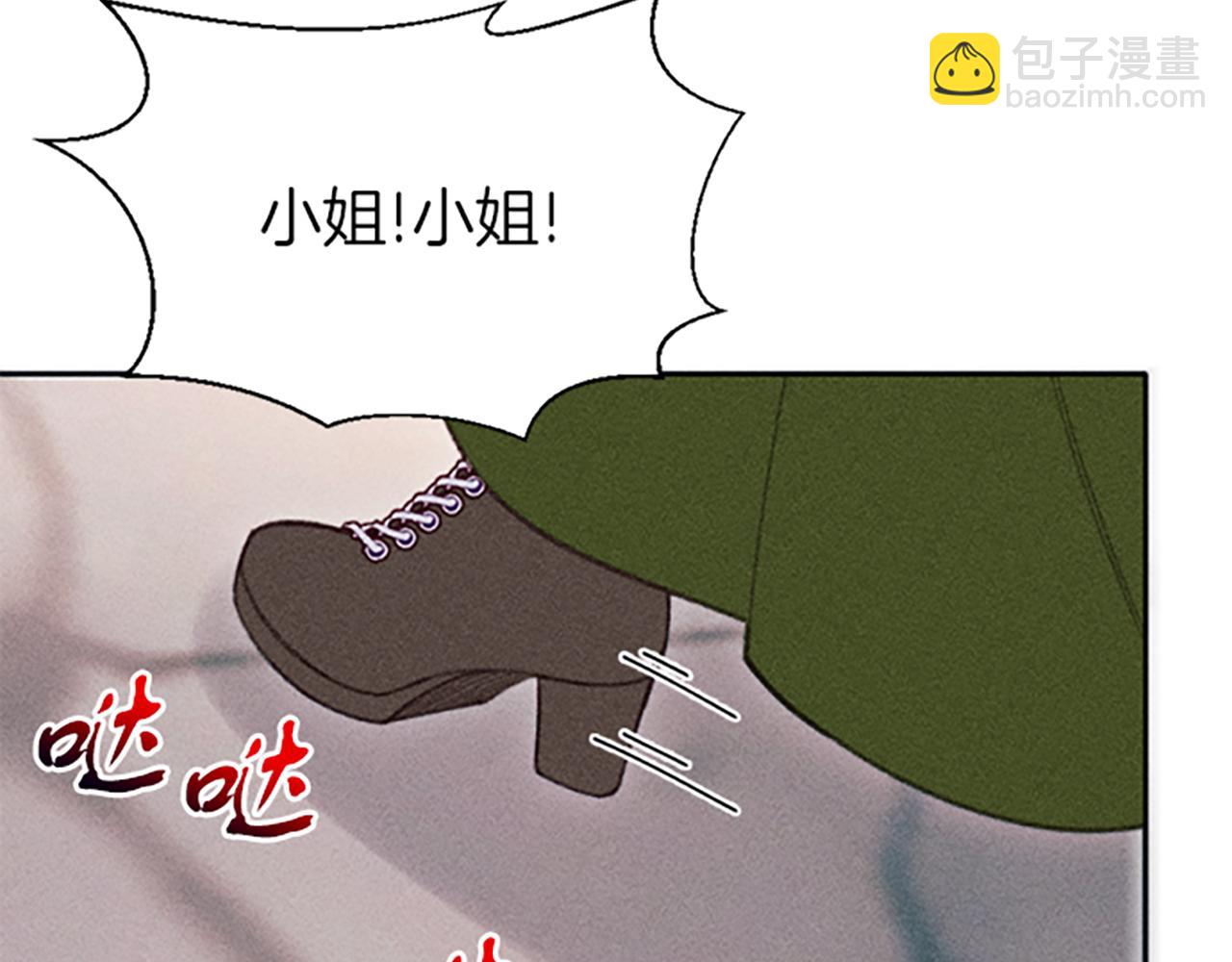 《破产恶女改造计划》第24话 危机 第8页