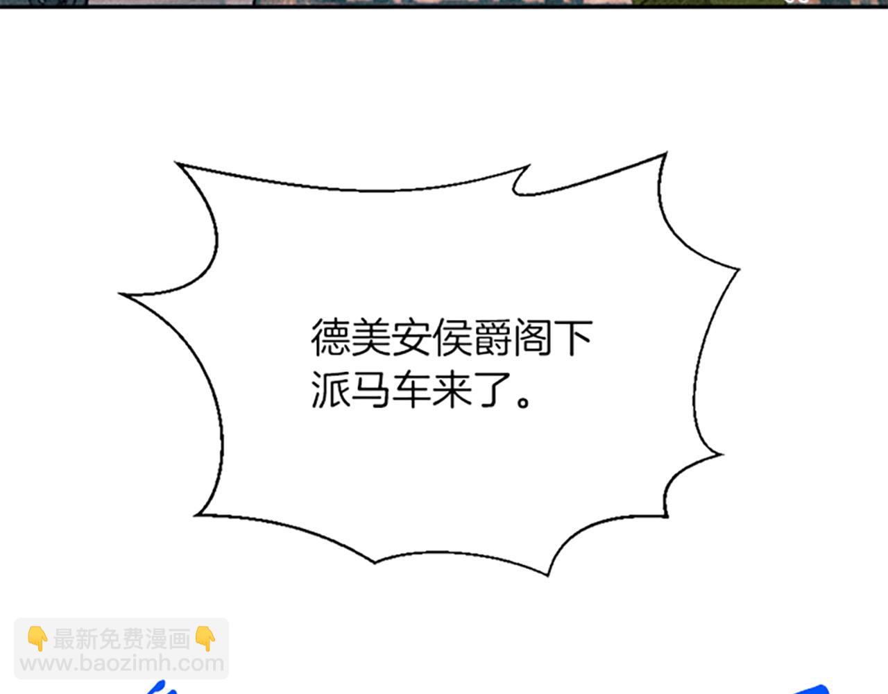 《破产恶女改造计划》第24话 危机 第11页