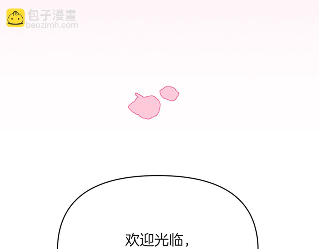 《破产恶女改造计划》第24话 危机 第21页