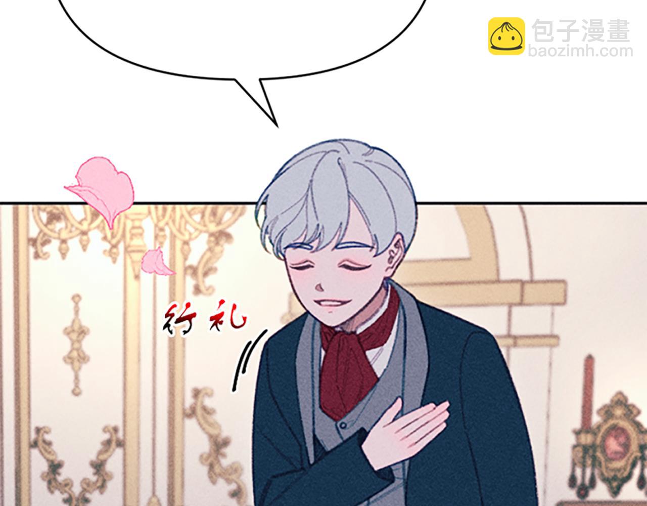 《破产恶女改造计划》第24话 危机 第24页