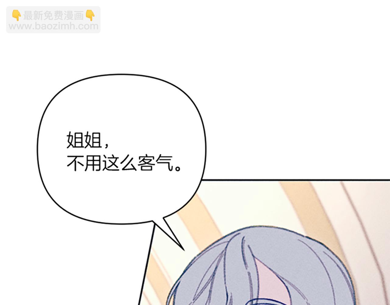 《破产恶女改造计划》第24话 危机 第30页