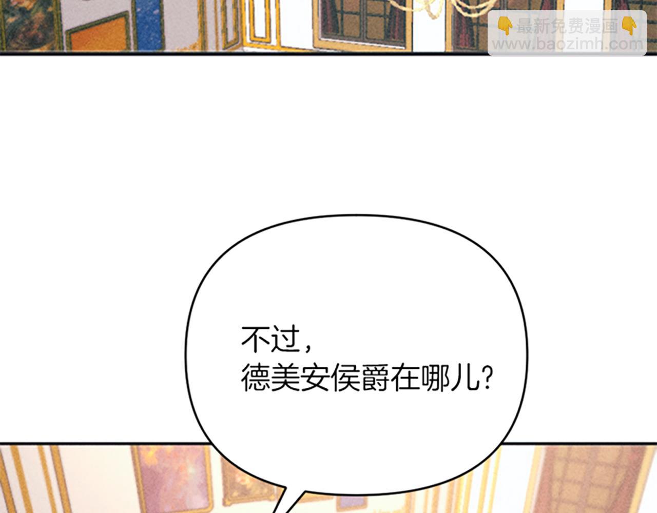 《破产恶女改造计划》第24话 危机 第34页