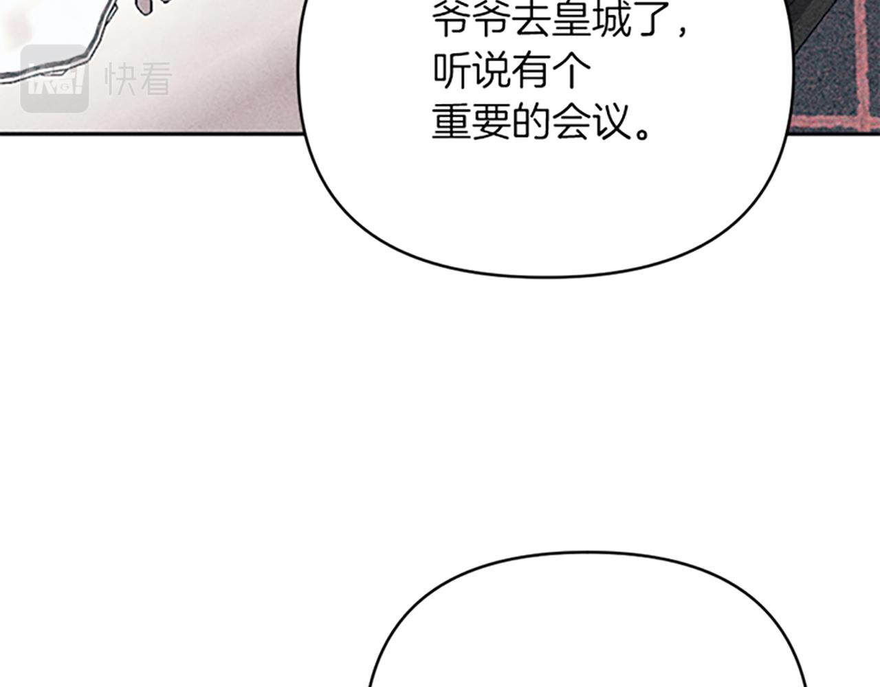 《破产恶女改造计划》第24话 危机 第36页